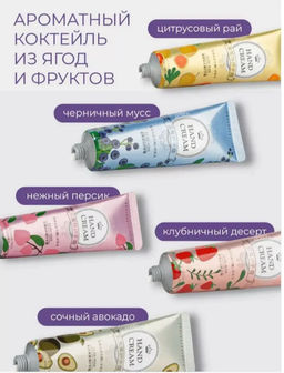 Парфюмированный крем для рук LUOFMISS (1шт.)