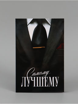 Цена за 10 шт. Открытка поздравительная с карманом для денег «Самому лучшему», 19×29 см