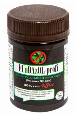 БТ FUNDAZOL-profi Фундазол от болезней 15 гр (100 шт./упак.)