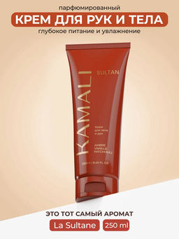 Крем для рук SULTAN, туба