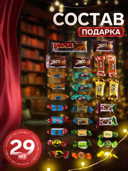 Сладкий новогодний подарок Злата, 450 г - Simaland фото 2