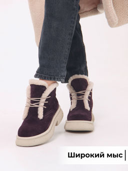 Ботинки 308.агатаw.Сливовая замша з/шерсть