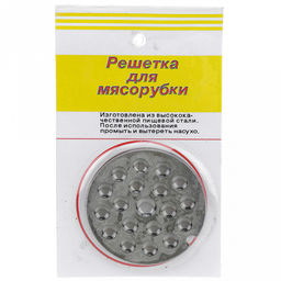 Решетка для мясорубки "Крупная" д5,3х0,5см (Китай)