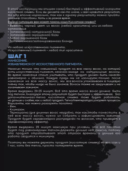 Безопасная смывка искусственного пигмента Кислотная 2х1000мл HAIR SEKTA  фото 6