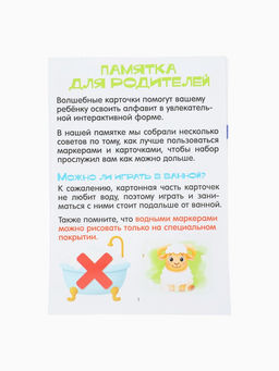 Развивающий набор «Учим алфавит», 3+