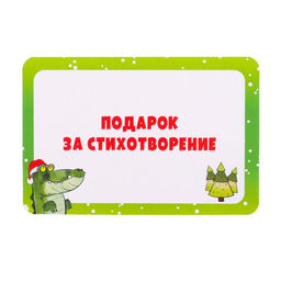 Игра на объяснение слов Веселый крокодил, 50 карт - Лас Играс фото 5