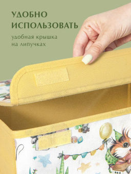 VAL LPY-BOX-LL Короб стеллажный с крышкой, большой, 47*35*35 см, жёлт., ЛЮБИМЧИКИ, шт