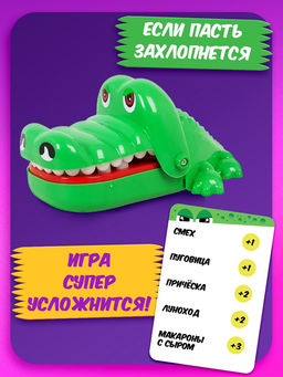 Настольная игра Крокодил рот закрыл - Лас играс kids фото 16