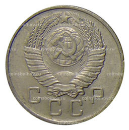 Монета 10 копеек 1957 года