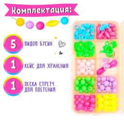 Цена за 2 шт. Набор для плетения Бусинка, МИКС