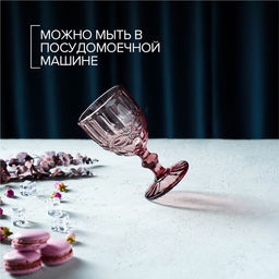 Бокал стеклянный Magistro Ла-Манш, 250 мл, 815,3 см, цвет розовый  фото 16
