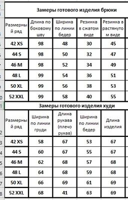 Костюм 41134114