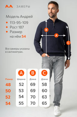 Мужской джемпер Happyfox - Happy fox фото 11
