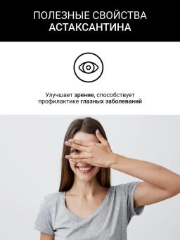 АСТАКСАНТИН Порошок из панциря креветки 150г (соста: порошок из панцирей креветок) - Sneko Gold фото 10