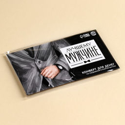 Цена за 2 шт. Вафельная бумага Лучшему мужчине, деньги, 1 шт. - Фабрика счастья фото 4