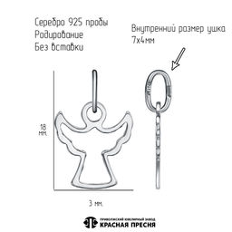 ПОДВЕСКА 53015948Д - Красная пресня фото 3