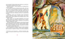 Приключения доисторического мальчика (нов.обл.). ДЭрвильи Э. - Махаон фото 6