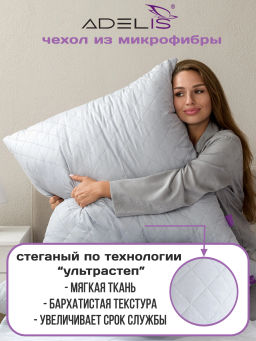Комплект подушек микрофибра у/степ полиэфир(сер.)-2шт