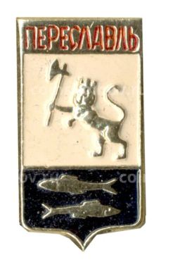 Значок Переславль