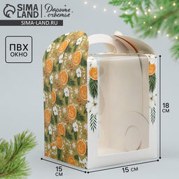 Цена за 5 шт. Складная коробка под маленький торт «Апельсины», 15×15×18 см, Новый год