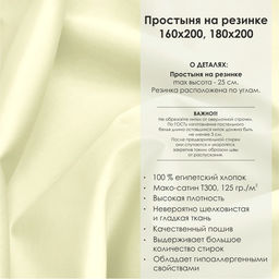 Простыня на резинке Ecru Магия шелка - Balimena фото 3