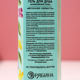 Гель для душа 8 марта!, набор 3?100 мл, Чистое счастье  фото 5