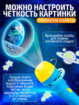 Игровой набор «Волшебный проектор: Полёт в космос», светящиеся наклейки, 3 слайда, 24 картинки