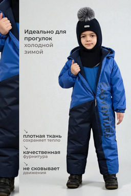 Комбинезон детский синий еврозима