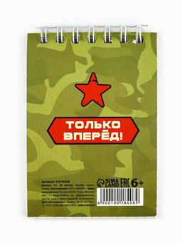 Цена за 4 шт. Блокнот А7, 32 л. в мягкой обложке, на гребне «Юный герой»