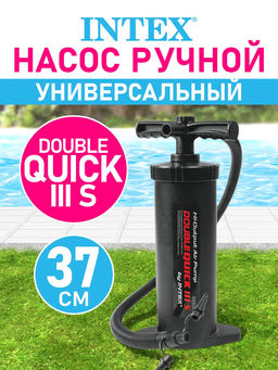 -40% Насос ручной 37см Intex