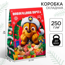 Коробка подарочная складная Новогодняя почта, 20?28?10 см, Щенячий патруль