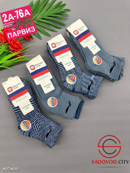 Мужские носки зимние 12 шт