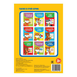 Цена за 2 шт. Весёлые уроки 3-5 лет «Упражняем память», 20 стр.