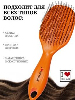 ILMH Spider 1502L Оранжевая Щетка для бережного распутывания волос, 23 см