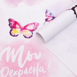 Цена за 2 шт. Бумага упаковочная глянцевая «Ты прекрасна», 70×100 см, 1 шт.