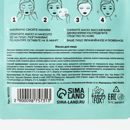 Цена за 3 шт. Маска для лица тканевая с гиалуроновой кислотой Exotic coconut, насыщение и смягчение, PICO MICO