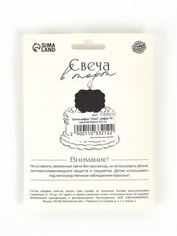 Свеча-цифра "Соло", цифра "9", золотой блеск, 8,2 см