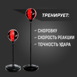 Набор для бокса Профи 2, напольная груша с присоской, перчатки, высота 70-100 см - Simaland фото 5