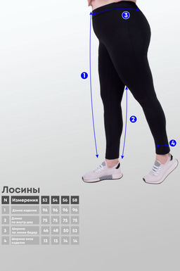 Арт. 11805 Лосины большого размера  52-58 (4 шт) Цвет:черный