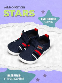 Nordman Stars туфли летние (сандалии) на липучке, цвет Синий