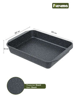 ГРАНИТ Противень 300*400мм, арт. 95701