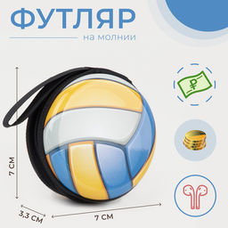 Футляр для монет/наушников на молнии, синий, жёлтый