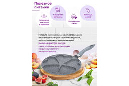 Сковорода для оладий 26 см ГАРМОНИЯ ВКУСА Серый мрамор сердце н/р, 48*27*5,5 см - Elan gallery фото 6