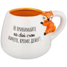 КРУЖКА ПРИНИМАЙТЕ ДЕНЬГИ 320МЛ