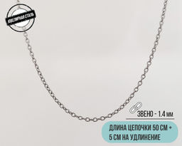 Цепь из стали (50 см) - Vel vett фото 3