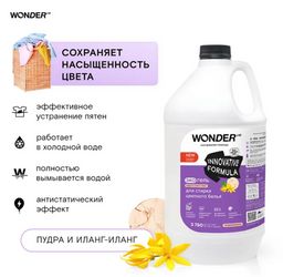 Экогель для стирки цветного белья (пудра и иланг-иланг) 3,78 л WONDER LAB/вондер лаб  фото 4