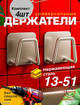 Нержавеющий держатель для губок