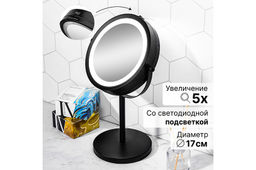 Зеркало двустороннее на подставке 20,5*13,5*33 см "Черное", 5-кратный зум со светод.подсветкой