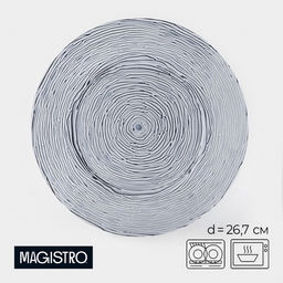 Тарелка Magistro Рифл, d=26.7 см, стекло, голубая