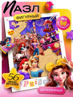Дисней деревянный пазл «Принцессы», 56 деталей